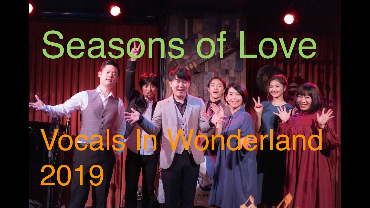 【Cover】Seasons of Love【Vocals In Wonderland 2019】 YouTube