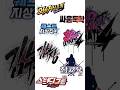 Top 10 Best Fighting Manhwa lookism chapter 556&557 #lookism #manhwa #edit