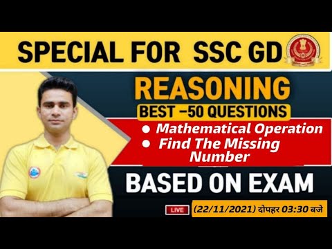 SSC GD Exam Analysis, SSC GD Reasoning Most Expected Ques, SSC GD Reasoning Analysis, Missing Number