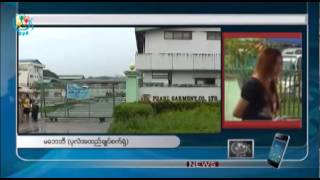 DVB - အနည္းဆုံး လုပ္ခလစာသတ္မွတ္တာေၾကာင့္ စက္ရုံမ်ား ဆက္လက္ပိတ္သြားႏုိင္