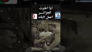 #hit #شعب_الصيني_ماله_حل #البنكرياس #football #اكسبلور #المراه #الجزائر #ريال_مدريد #كرة_قدم