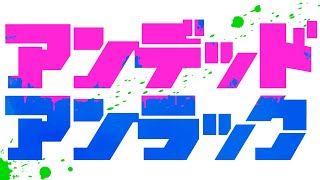 WJ新連載『アンデッドアンラック』公式PV