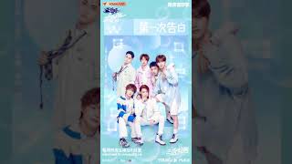 《第一次告白》SNZM We Are Young 2020 少年之名 15s BTS Performance Teaser