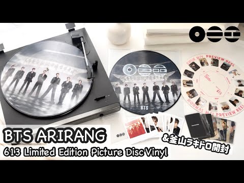 BTS 13周年 FESTA 開封動画 釜山ラキドロ ARIRANG 613 Limited Edition