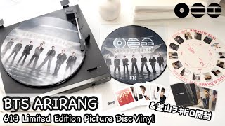 BTS 13周年 FESTA 開封動画 釜山ラキドロ ARIRANG 613 Limited Edition