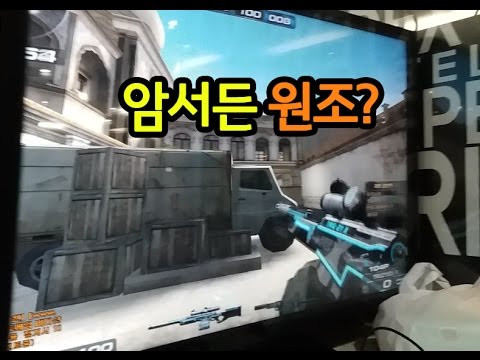 [서든어택]보는 사람마저 암걸리게 하는 영상 sudden attack