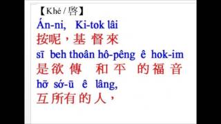 2009 聖詩 台語啟應文 61