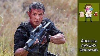 Фильм Рэмбо 5 2019 Фильм Рэмбо 5 2019