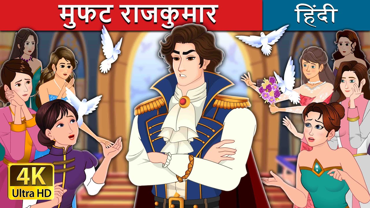    Prince Uncharming in Hindi  HindiFairyTales