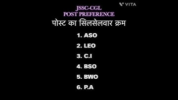 JSSC CGL POST PREFERENCE # JSSCCGL