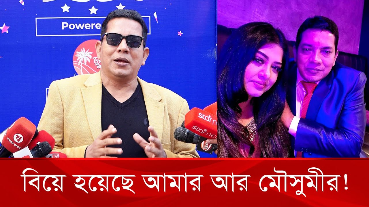 ওমর সানী আমার আর মৌসুমীর সম্পর্কে সব জানেন, ভাই ফোন দিলে মৌসুমী আমাকে ধরিয়ে দেয়