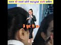 भारत की सबसे छोटी हाइट की वकील || #facts #education #knowledge #shortsfeed #shorts