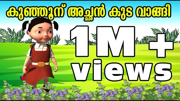 കുഞ്ഞൂന് അച്ഛൻ കുട വാങ്ങി | Animation Song  | Kids Cartoon Malayalam | Kunjunn Achan Kuda Vangi
