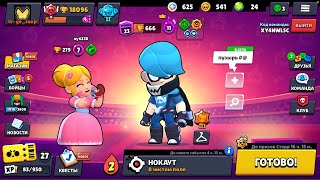 Brawl stars путь 30 рангов заходи