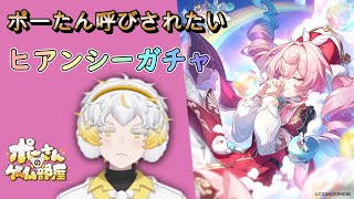 【スタレ】こちら、神引き実行委員会！！#崩壊スターレイル   #新人vtuber #配信テスト