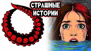 картинка: СТРАШНАЯ ИСТОРИЯ от ПЕРВОГО ЛИЦА | Мое последнее лето | Страшные истории 
