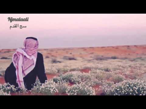 شيلة سج القدم 