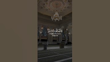 {إِنَّ ٱللَّهَ وَمَلَـٰٓئِكَتَهُۥ يُصَلُّونَ} من سورة الأحزاب بصوت محمد الفارسي
