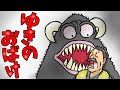 ゆきのおばけ【アニメ　読み聞かせ絵本】