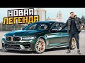 BMW M5 CS - НОВАЯ ЛЕГЕНДА ЗА 16 МЛН РУБ