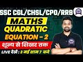 Quadratic equation   2  sumproduct of roots  ssc cglrrb  by shubham sir yuvi