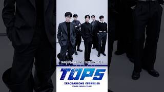 𝑻𝑶𝑷𝟓 💯 𝒁𝑬𝑹𝑶𝑩𝑨𝑺𝑬𝑶𝑵𝑬 #songlyrics #trending #shorts #kpop #top5 #zb1 #viral #fyp
