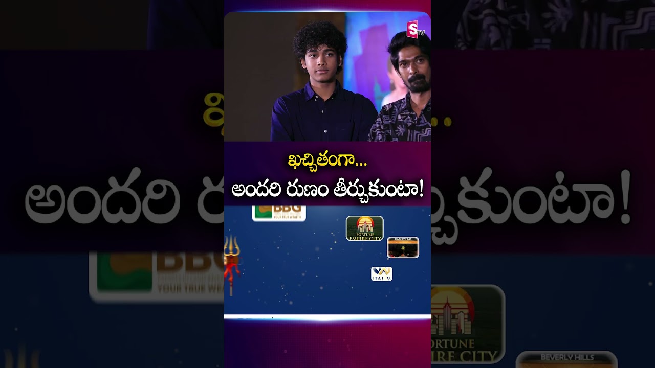 ఖచ్చితంగా అందరి రుణం తీర్చుకుంటా! | sivaji 