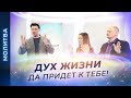 МОЛИТВА от уныния и тоски. От ОТЧАЯНИЯ и депрессии!