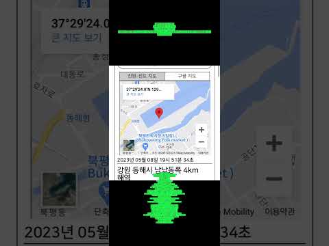 韓国地震情報 江原道東海市南南西4km海域でM2.5地震発生 韓国KMA最大震度III(3)·日本JMA最大震度2