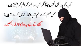 How To Avoid Doing Cyber Crime - Uncovering The Truth