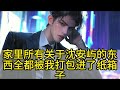 得知懷孕 我開車見異地老公 開門正撞見他出軌 他坦然無慚 唯我問女孩名字時 防備地將人護在身後 別為難她 錯在我 我笑了 撫著小腹轉身 他的擔當從來不是給我的 這婚我離孩子我自己養不必他 當 得知懷孕 我開車見異地老公 開門正撞見他出軌 他坦然無慚 唯我問女孩名字時 防備地將人護在身後 別為難她 錯在我 我笑了 撫著小腹轉身 他的擔當從來不是給我的 這婚我離孩子我自己養不必他 當