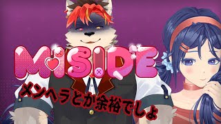 【MISIDE】女の子と遊ぶゲームらしい【ケモノVtuber】
