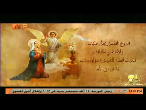 نغمات كتابية الروح القدس يحل عليك وقوة العلي تظللك فلذلك أيضا القدوس المولود منك يدعى ابن الله