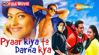 सलमान खान और काजोल की सुपरहिट रोमांटिक मूवी  Pyaar Kiya To Darna Kya  Salman, Kajol, Arbaaz  HD