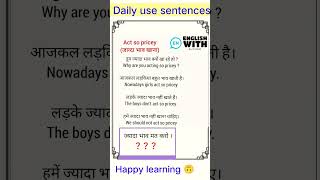 ज्यादा भाव खाना in English || Daily use sentence || speaking English ||shorts spoken English