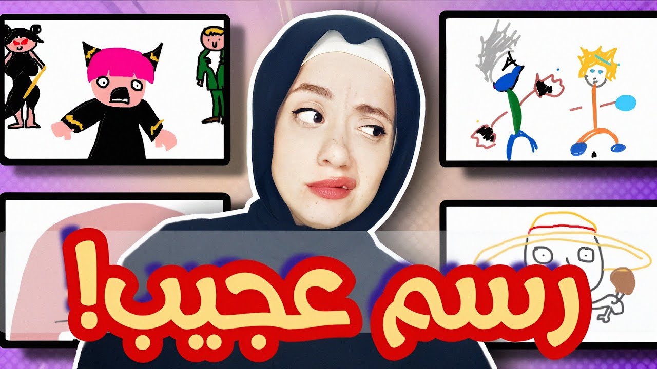 تحدي || اعرف الانمي من الرسمه ( رسومات غبيه وصعبه اوي 😡)