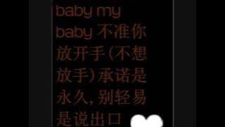 黑糖群俠傳- Dear Baby