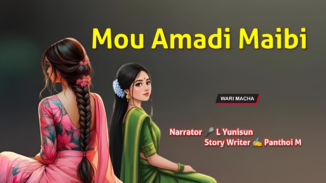 Mou Amadi Maibi || Manipuri Wari Macha || Record 🎤 Thoibi Keisham || Story ✍️ L Yunisun 