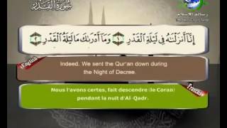 97 Sourate Al Qadr La Destinée Saad Al Ghamdi Sous titré Français English