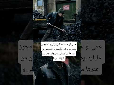 حتى لو حققت حلمي وتزوجت عجوز مليارديره في الخمسه و التسعين من عمرها سوف اموت