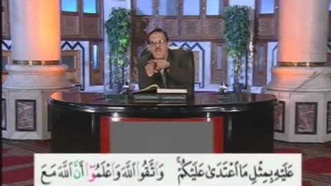 سورة البقرة من الآية 194 إلى الآية 195