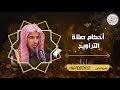 أحكام صلاة التراويح الشيخ عبدالسلام الشويعر