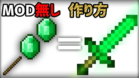 マインクラフト チェーン装備