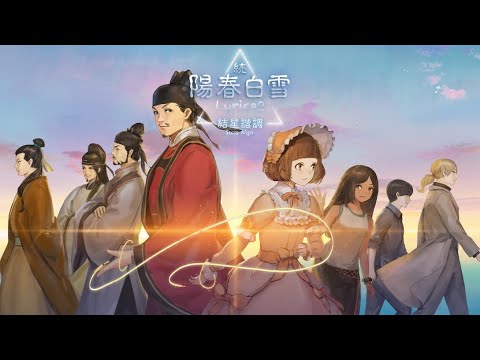 Lyrica2 Stars Align [Nintendo Switch] Asian Trailer
