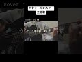 【弾き語り】めざせポケモンマスター/松本梨香#cover#歌ってみた