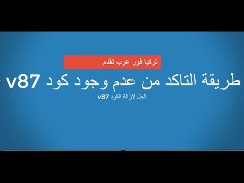 فيديو: كيفية معرفة كود OKATO في مكان الإقامة