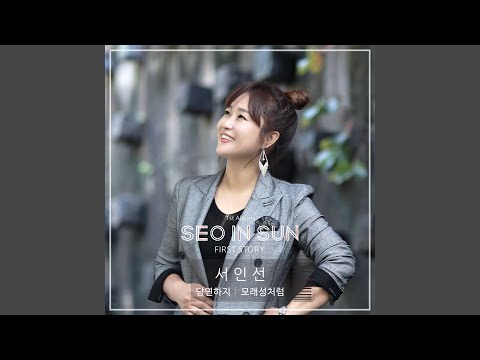 在 YouTube 上观看 미운사랑 (Cover Version)