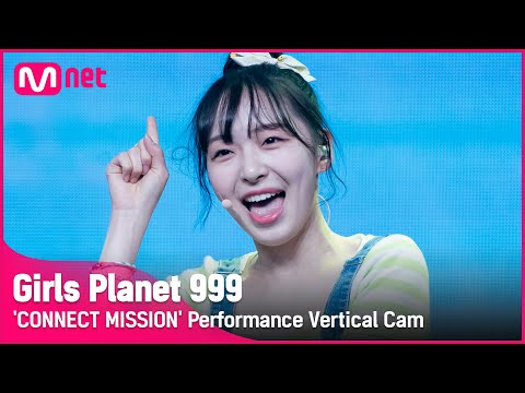 [999 세로직캠] J-GROUP | 무라카미 유메 MURAKAMI YUME @CONNECT MISSION #GirlsPlanet999