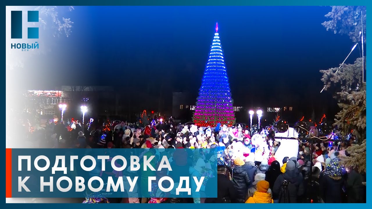 В Тамбове открыли первую новогоднюю ёлку - YouTube