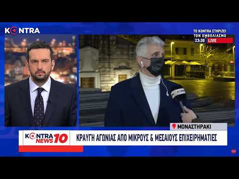 Στο Kontra news10